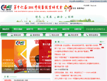 Tablet Screenshot of caaa.com.cn